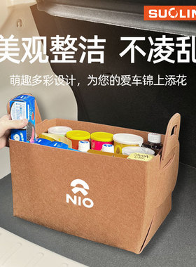 适用蔚来ET5ES6ET7ES7ES8EC7EC6EVEEP9车载后备箱收纳毛毡储物袋