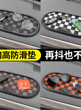 车载防滑垫多功能摆件置物垫耐高温中控台仪表台固定硅胶垫ZJQ64