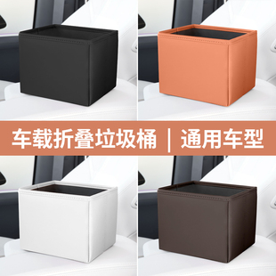 车载垃圾桶可折叠多功能储物盒汽车内饰用品后排雨伞杂置物收纳箱