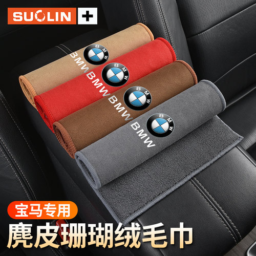 适用宝马擦车巾毛巾洗车抹布