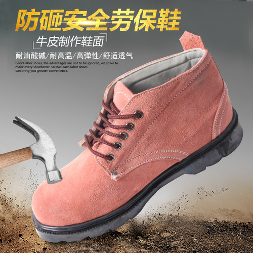 劳保鞋男春季防滑防臭防砸防刺穿电焊牛皮钢头工地工作鞋轮胎底 - 封面
