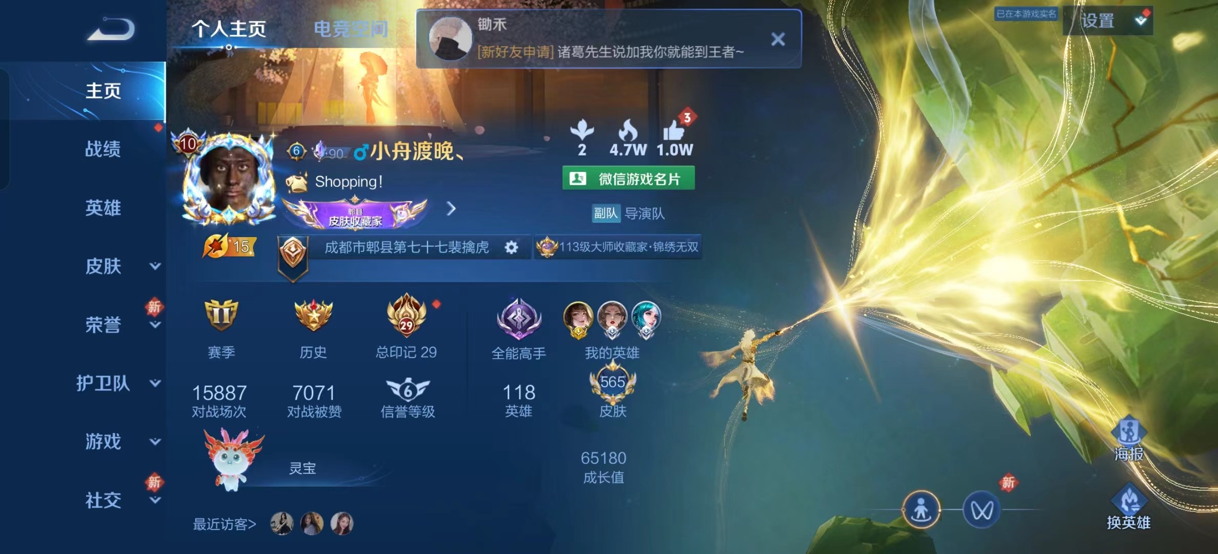 王者荣耀皮肤贵族10=565皮肤时之魔女碎月剑心龙年限定出租号买号