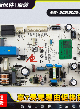 适用海尔冰箱BCD-215WDCR-215WDGC-220WDVL电脑板主板0061800346F