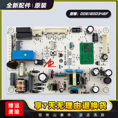 0061800346f冰箱电源板电脑板
