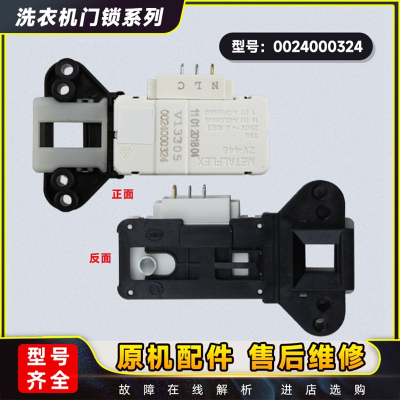 洗衣机电脑板主板控制板