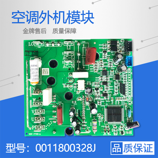 适用海尔空调变频板功率模块板CQC13134092543/0011800328J/JA