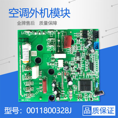 适用海尔空调变频功率模块