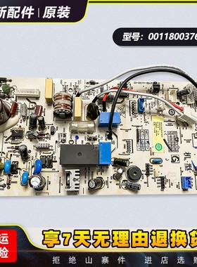 适用海尔空调挂机内机电脑板控制主板0011800376/B/C/D/G/T/U/FL