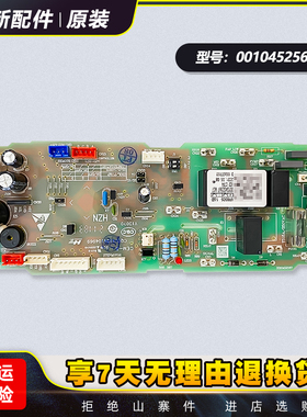 适用海尔天花机空调KFRd-120QW/6302A内机电脑板主板0010452567
