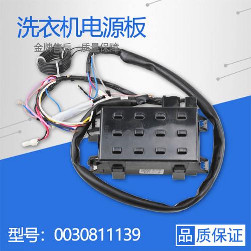 电脑板主板控制板洗衣机