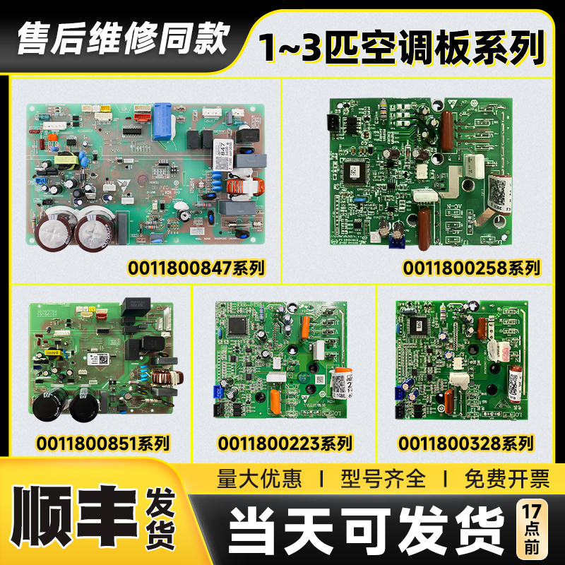 空调外机主板模块板顺丰现货速发
