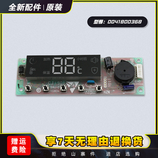 适用ES40H ES60H 海尔热水器电脑显示板0041800368 ES50H