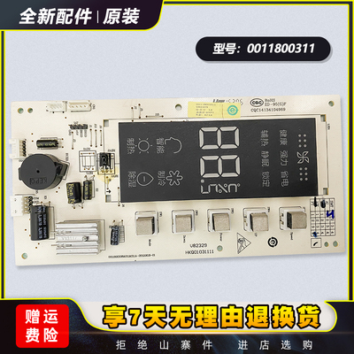 空调显示板接收板全新速发