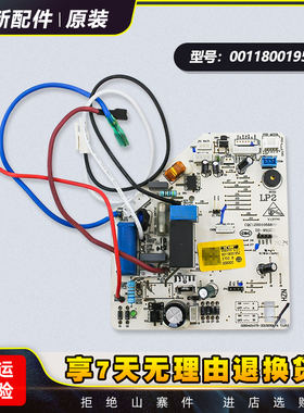 适用0011800195Z/S/Y/L/C/K/A/F/W/L/I/V海尔空调内机电脑板主板