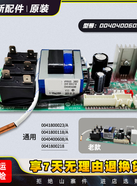 适用EC8005-EC8003-EC6003-YT1-G6-MC5E海尔热水器电源板电脑主板