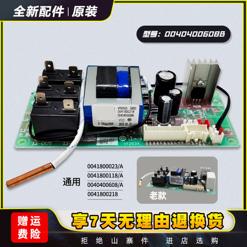 现货速发热水器配件电源板主板