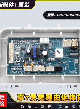0021800095J适用海尔滚筒洗衣机EG10014B39GU1电脑板电源板驱动板