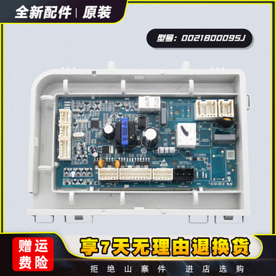 滚筒洗衣机电脑板电源板全新速发