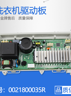 适用海尔C8 HU17G1,C6 HDR10G6XU1,C8 HU12G3洗衣机驱动板变频板