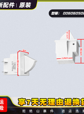 适用于海尔冰箱 bcd-216灯光电源门开关00606050066扇型灯开关