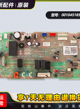 适用海尔空调KFRD-120EW/6301,KF-71NW/620内机电脑板0010451850