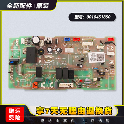 商用空调电脑板控制主板现货速发
