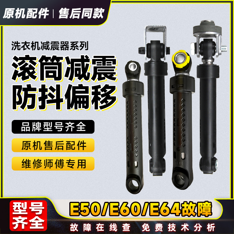 滚筒洗衣机减震器减振杆现货速发
