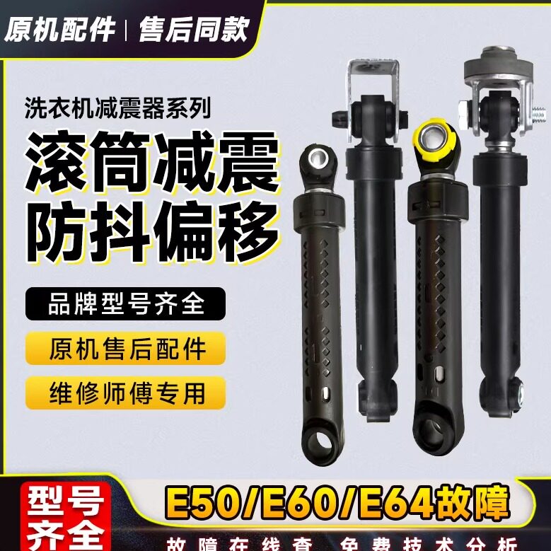 滚筒洗衣机减震器减振杆现货速发