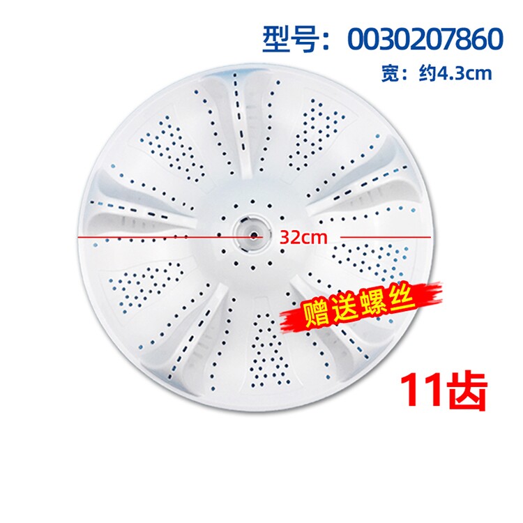 适用海尔洗衣机XQB50-M1269A,B5068M21V波轮水叶波轮盘0030207860
