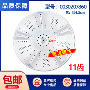 适用海尔洗衣机XQB50 B5068M21V波轮水叶波轮盘0030207860 M1269A