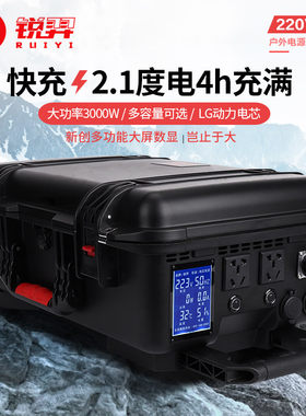 3000W瓦大功率办公家用移动电源220V户外直播快充UPS大容量充电宝