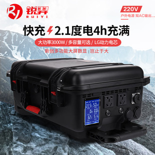 3000W瓦大功率办公家用移动电源220V户外直播快充UPS大容量充电宝