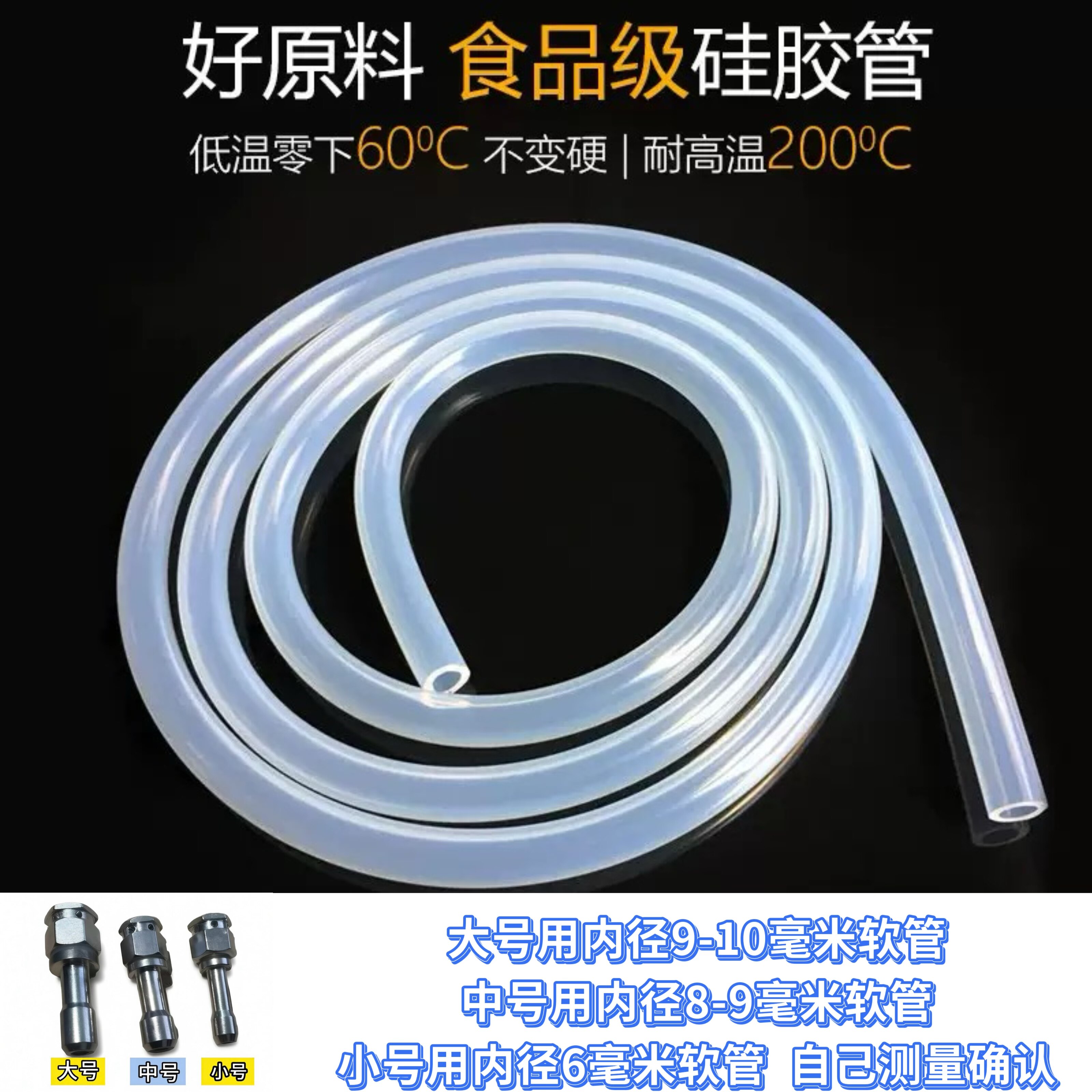 耐高温压力锅高压外连接蒸汽蒸馏排水出气硅胶软水管熏蒸机仪配件