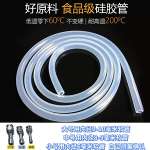 耐高温压力锅高压外连接蒸汽蒸馏排水出气硅胶软水管熏蒸机仪配件