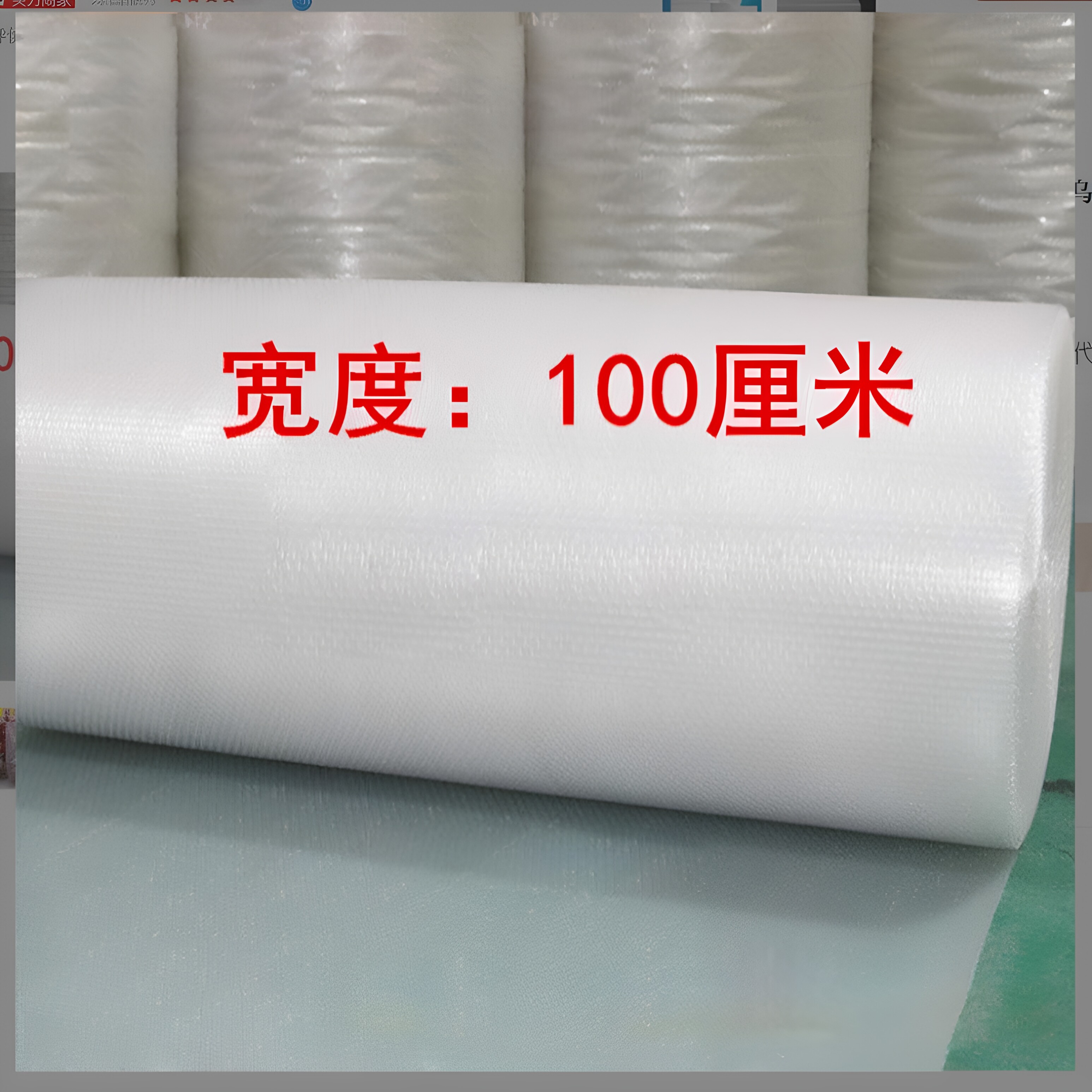 20-100cm包装膜气泡膜板材搬家打包家具防震防刮地板保护泡沫垫纸