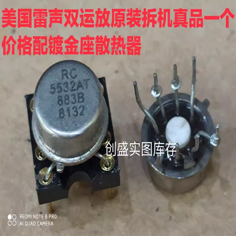 拆机真品美国产地 雷声金封双运放RC5532AT/883B 军工升级HUD-MX1