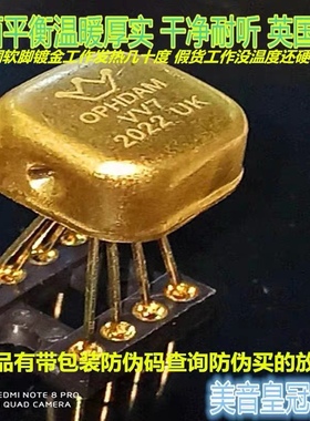 美音皇冠OPHDAM VV7金封单运放升MUSES03 AMP9927 OP05AT OPA604