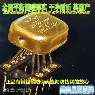 美音皇冠OPHDAM VV7金封单运放升MUSES03 AMP9927 OP05AT OPA604