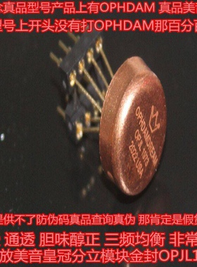 美音双冠 OPHDAM DRAMOPJL1973金封模块双运放