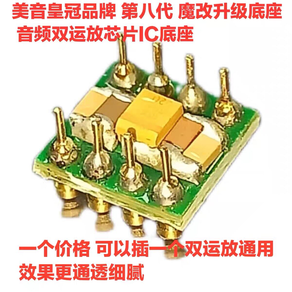 OU901MK8 OU902MK8 MK9 HQ21发烧运放升级板 前级CD机解码器模块