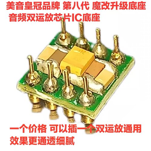 OU901MK8 OU902MK8 MK9 HQ21发烧运放升级板 前级CD机解码器模块