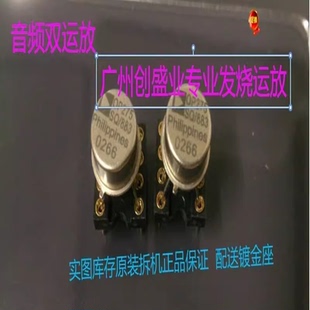 双运放 OP275SQ/883 升级OP275GPZ OP275GP OP275G AD827JN