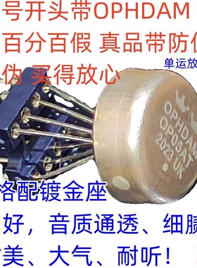 OP05AT单运放升MUSES03 V5i-S V6 AMP9927AT OPA627 128SM SS3601