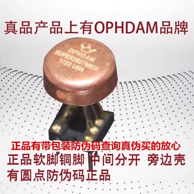 OPHDAMSUPER2627MKIII双运放