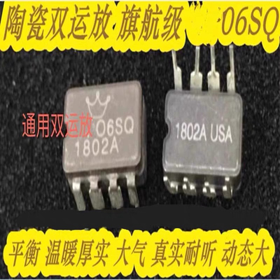 陶瓷 皇冠 OP06SQ 双运放升LME49720HA OPA2107AP AD827SQ OP06AT