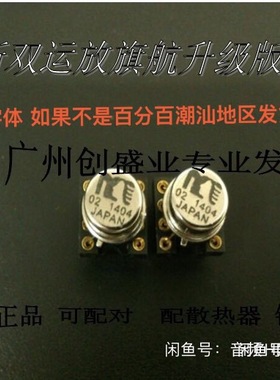 金封MUSES02 拆机原进口正品双运放 声音效果全面提升 配座散热器