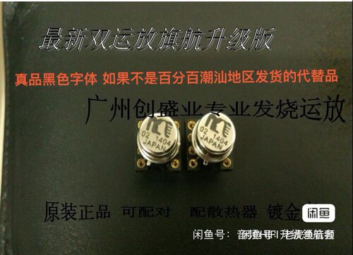 金封MUSES02双运放配座散热器