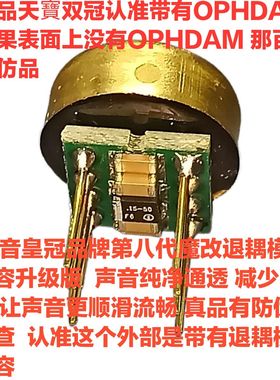 天宝OPHDAMDRAM OPJL1973 双运放 声音纯净通透 减少底噪让更顺滑