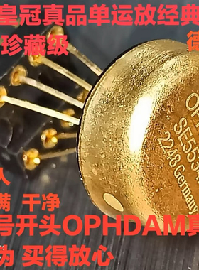 全新原装正品德国产 SE5534AT高精度单运放 升OPA604AP SE5534AFE