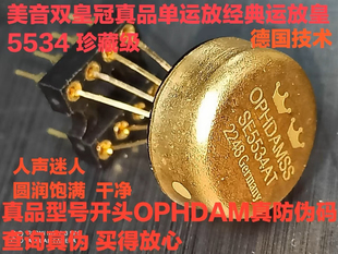 全新原装正品德国产 SE5534AT高精度单运放 升OPA604AP SE5534AFE